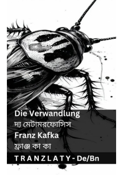Die Verwandlung / দ্য মেটামরফোসিস
