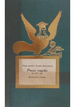 Poezja narodów Związku Radzieckiego Poezja rosyjska do 1917 roku