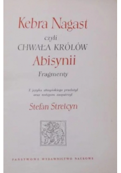 Kebra Nagast czyli chwała królów Abisynii Fragmenty