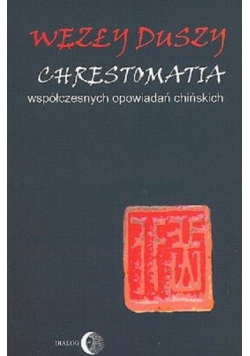 Węzły duszy - chrestomatia współczesnych opowiadań chińskich