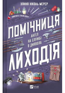The villain's assistant w.ukraińska