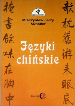 Język chiński
