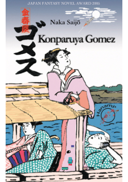 Konparuya Gomez-powrót do Edo