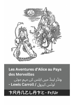 Les Aventures d'Alice au Pays des Merveilles  / ونڈر لینڈ میں ایلس کی مہم  جوئی