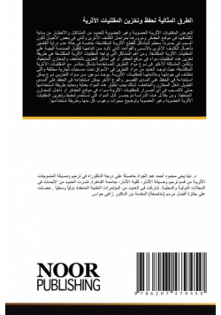 الطرق المثالية لحفظ وتخزين المقتنيات الآثرية