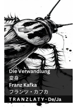 Die Verwandlung / 変身