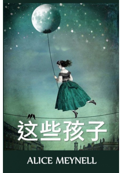 孩子们