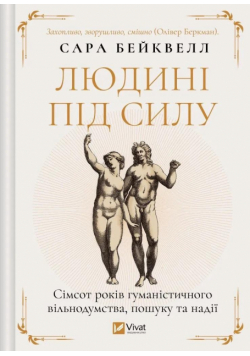Man can do it. Seven hundred years of... UA