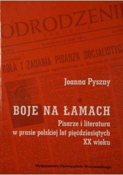 Boje na łamach