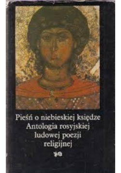 Pieśń o niebieskiej księdze. Antologia rosyjskiej ludowej poezji religijnej
