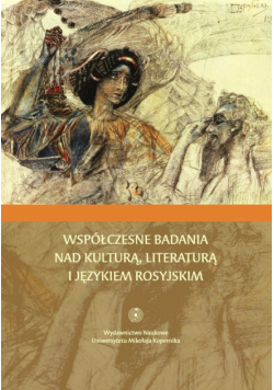 Współczesne badania nad kulturą, literaturą i językiem rosyjskim