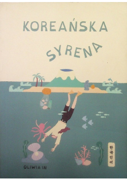 Koreańska syrena