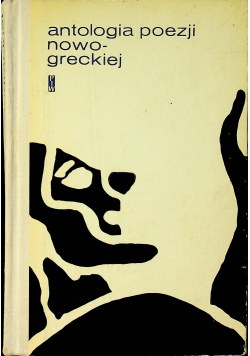Antologia poezji nowo greckiej