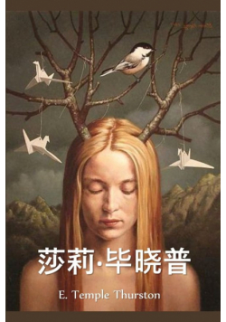 莎莉·毕晓普