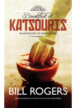 Breakfast at Katsouris