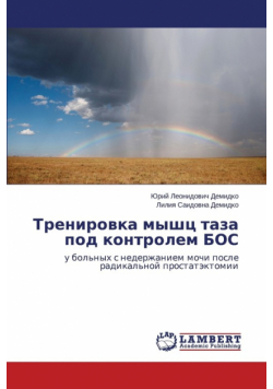 Trenirovka Myshts Taza Pod Kontrolem Bos