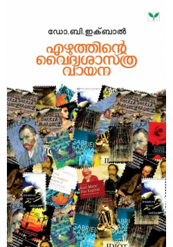 Ezhuthinte Vaidyasasthra Vayana