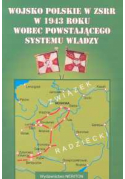 Wojsko polskie w ZSSR w 1943 roku wobec powstającego systemu władzy