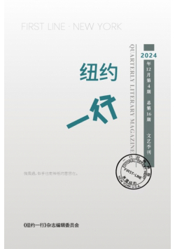 纽约一行 第16期