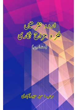 Urdu Nasr mein Tanz o Mizaah nigari