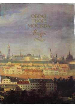 Moscou en image