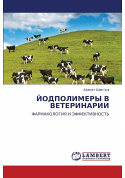 Yodpolimery V Veterinarii