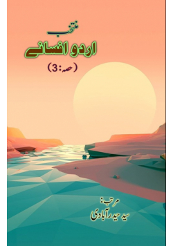 Muntakhab Urdu Afsane - Part-3