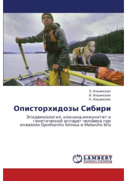 Opistorkhidozy Sibiri