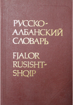 Słownik rosyjsko albański