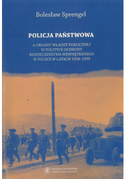 Policja Państwowa a organy władzy publicznej w polityce ochrony bezpieczeństwa wewnętrznego w Polsce