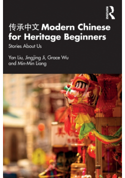 传承中文 Modern Chinese for Heritage Beginners