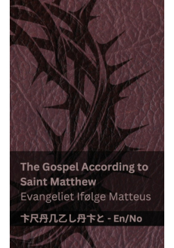The Bible (The Gospel According to  Saint Matthew) / Bibelen (Evangeliet Ifølge Matteus)