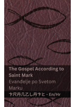 The Gospel According to  Saint Mark / Evanđelje po Svetom  Marku