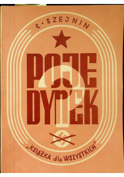 Pojedynek 1946 r