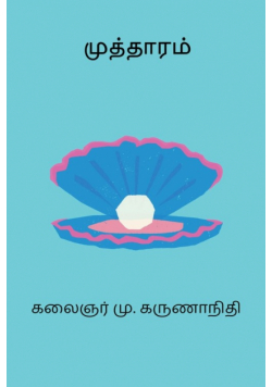 Mutthaaram