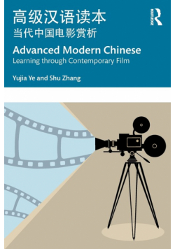 Advanced Modern Chinese 高级汉语读本