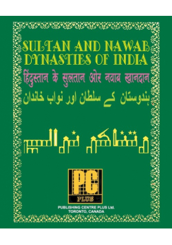 Sultan and Nawab Dynasties of India