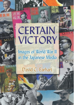 Certain Victory