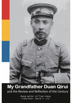 My Grandfather Duan Qirui and the Review and Reflection of the Century