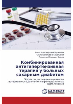 Kombinirovannaya antigipertenzivnaya terapiya u bol'nykh sakharnym diabetom