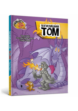 Tom i Jerry. Tom Ziejący Ogniem