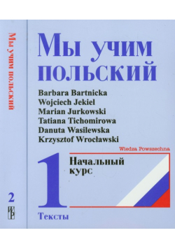 My uczim polskij Tom 1-2 z 2 płytami CD