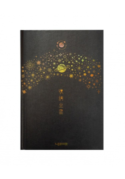 Notes A5/112K Kosmos z Saturnem czrny