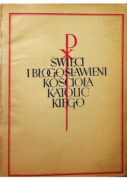Święci i Błogosławieni Kościoła Katolickiego Encyklopedia Hagiograficzna 1947 r.