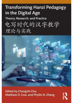 Transforming Hanzi Pedagogy in the Digital Age