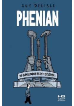 Phenian