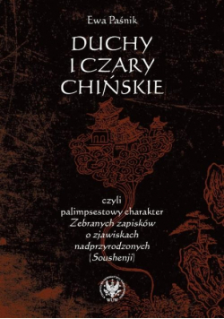 Duchy i czary chińskie, czyli palimpsestowy charakter Zebranych zapisków o zjawiskach nadprzyrodzonych