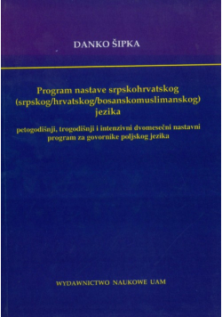 Program nastave srpskohrvatskog (srpskog/hrvatskog/bosanskomuslimanskog) jezika