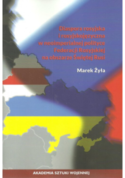 Diaspora rosyjska i rosyjskojęzyczna w neoimperialnej polityce