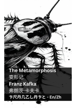 The Metamorphosis / 变形记